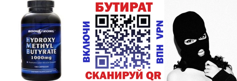 Бутират оксана как найти закладки Туринск