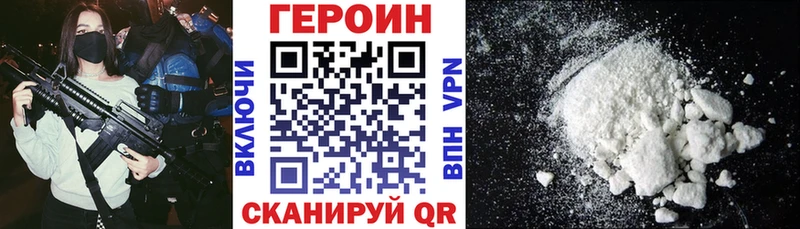 shop состав Туринск ГЕРОИН хмурый