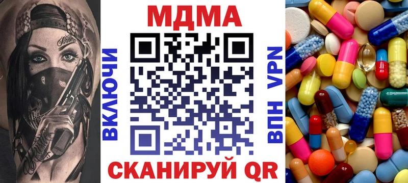 МДМА Molly  Туринск 