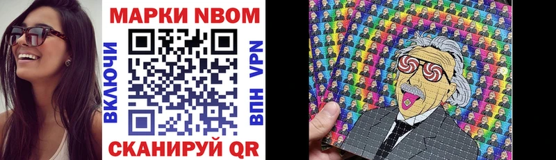 Марки NBOMe 1500мкг  Туринск 
